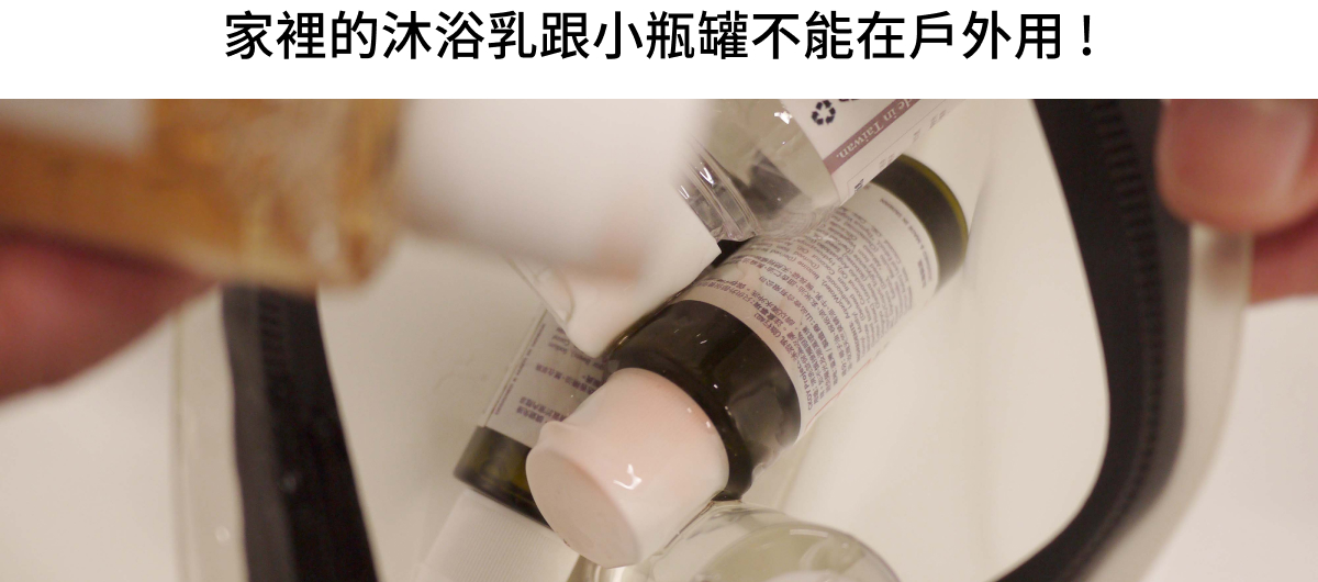 sesn_do_not_use_home_body_wash_n_bottle