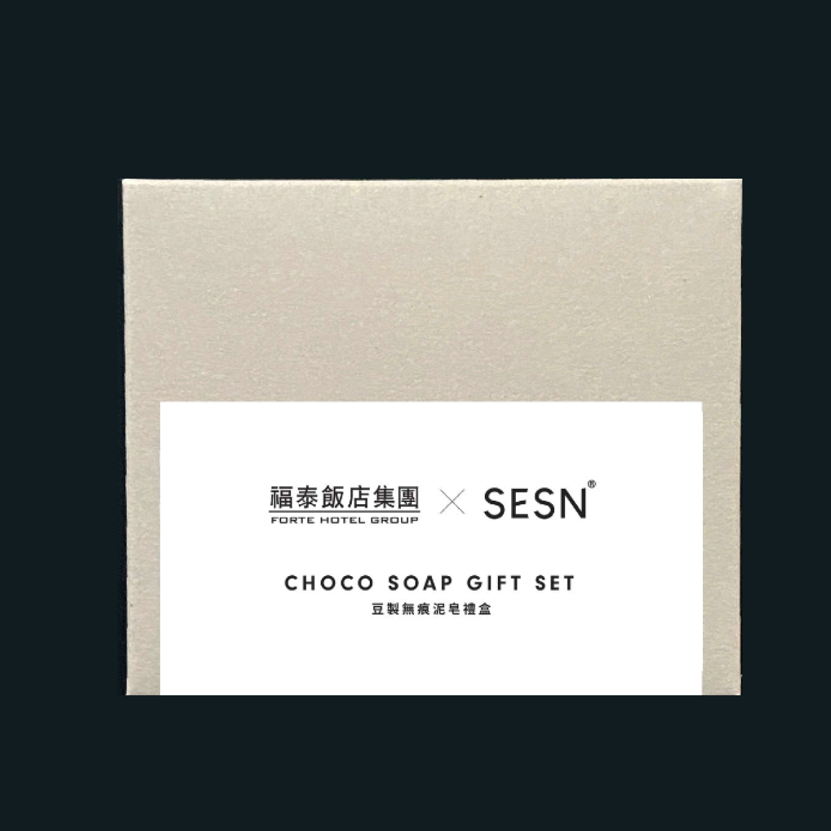 SESN_福泰飯店集團_沐浴餅