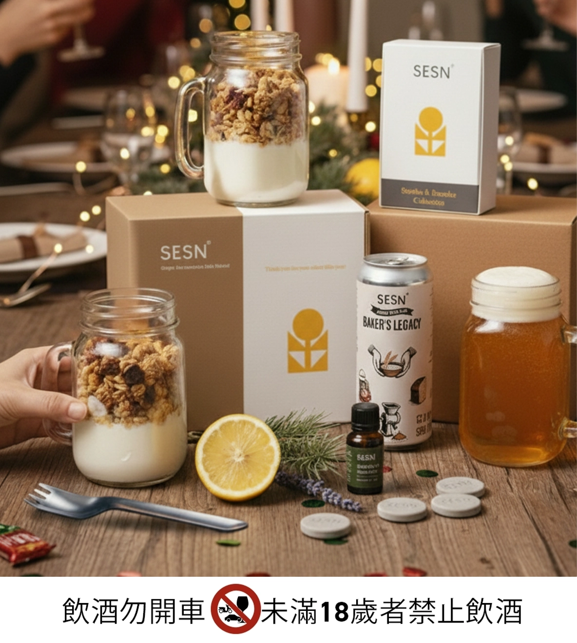 尾牙禮盒