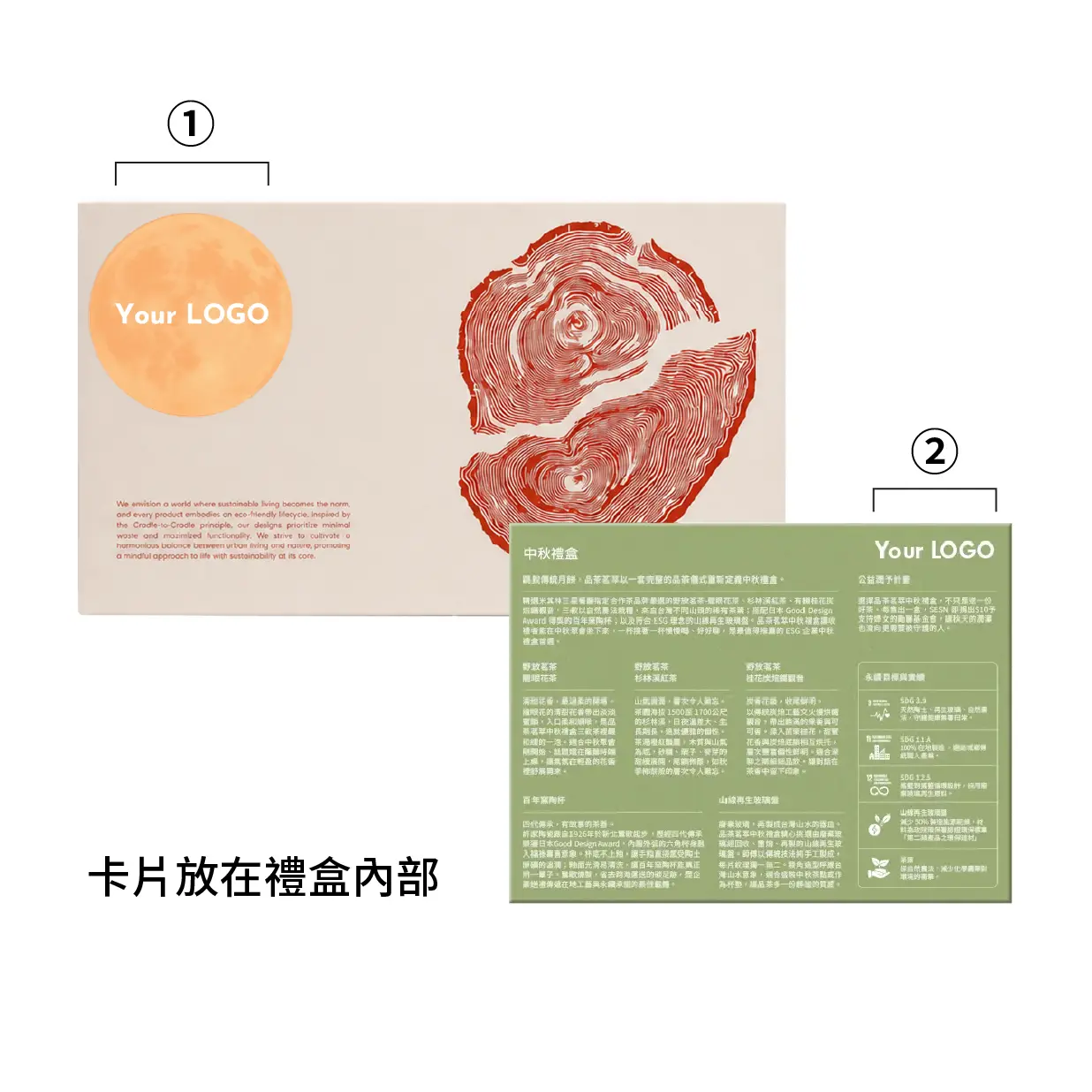 Sesn Mid Autumn Business Logo Display 韻息安境