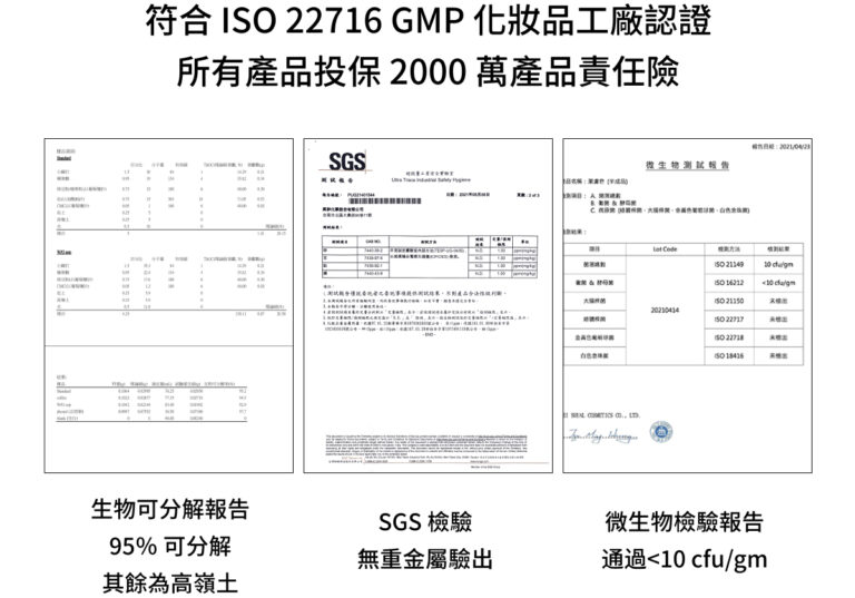 sesn_biodegradable_SGS